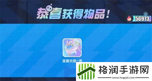 蛋仔派对圣翼天使多少钱