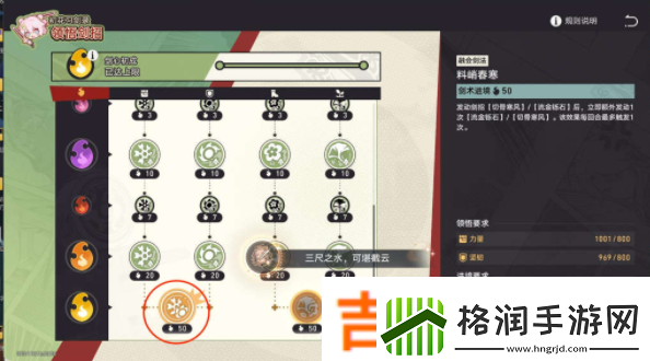 崩坏星穹铁道初花习剑录银狼篇结局怎么达成