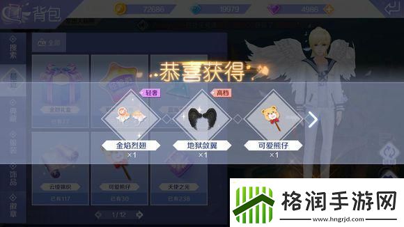 QQ炫舞飞行动作卡怎么获得