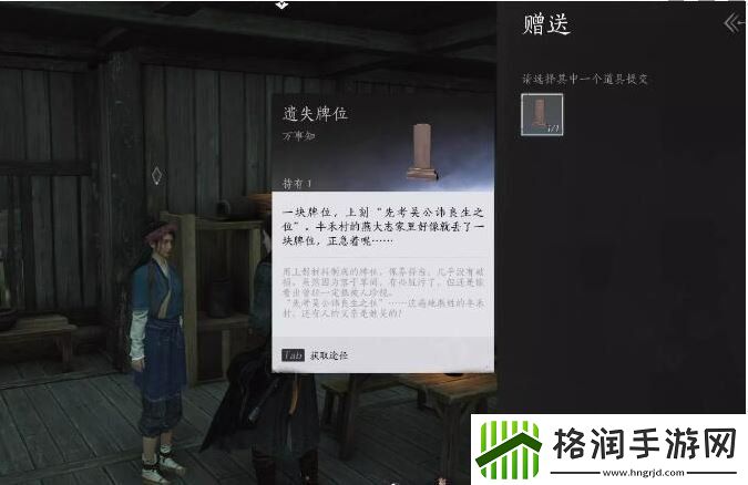 燕云十六声认祖离宗任务怎么过