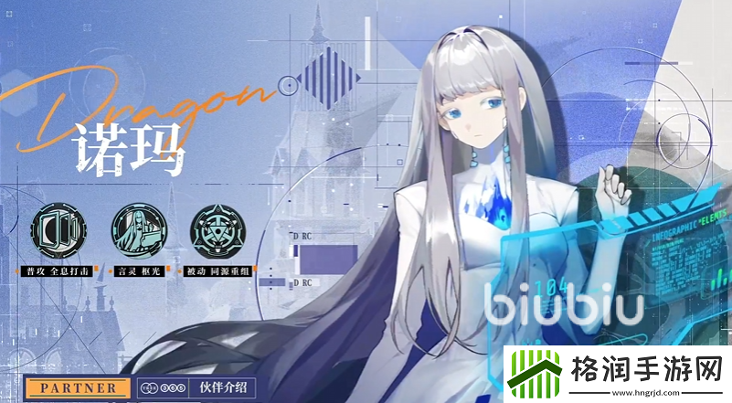 龙族卡塞尔之门诺玛攻略解析