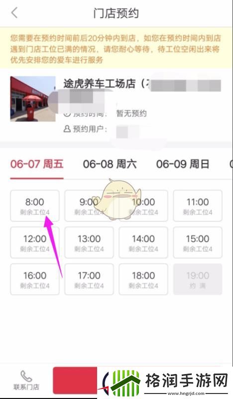途虎养车怎么取消订单