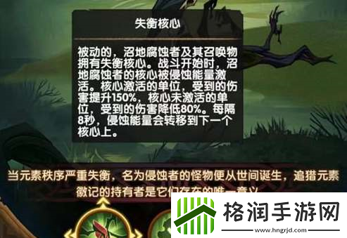 剑与远征沼地腐蚀者怎么打