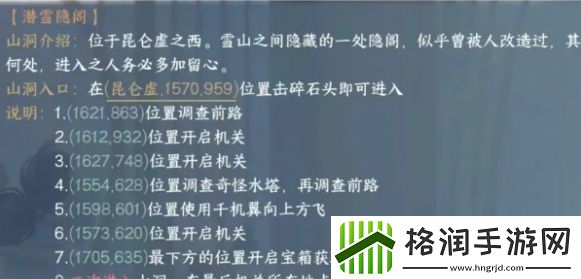 逆水寒手游海马碎片怎么获取