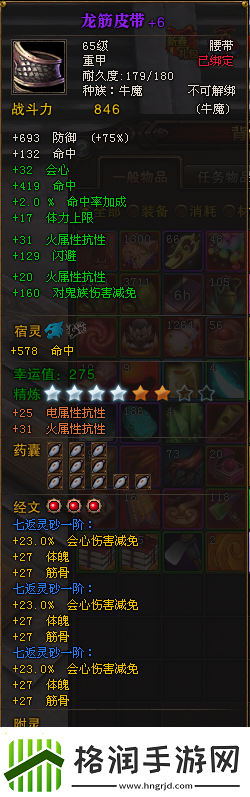 斗战神牛魔用什么武器好一些