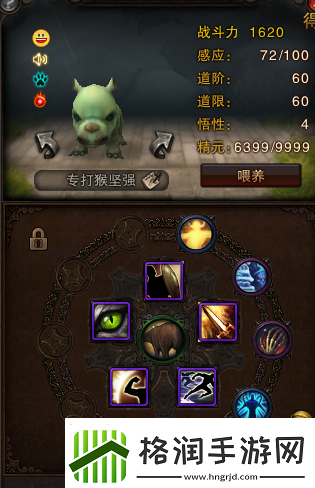 斗战神牛魔用什么武器好一些