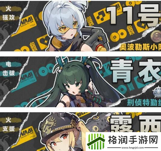 绝区零青衣1.1阵容怎么搭配