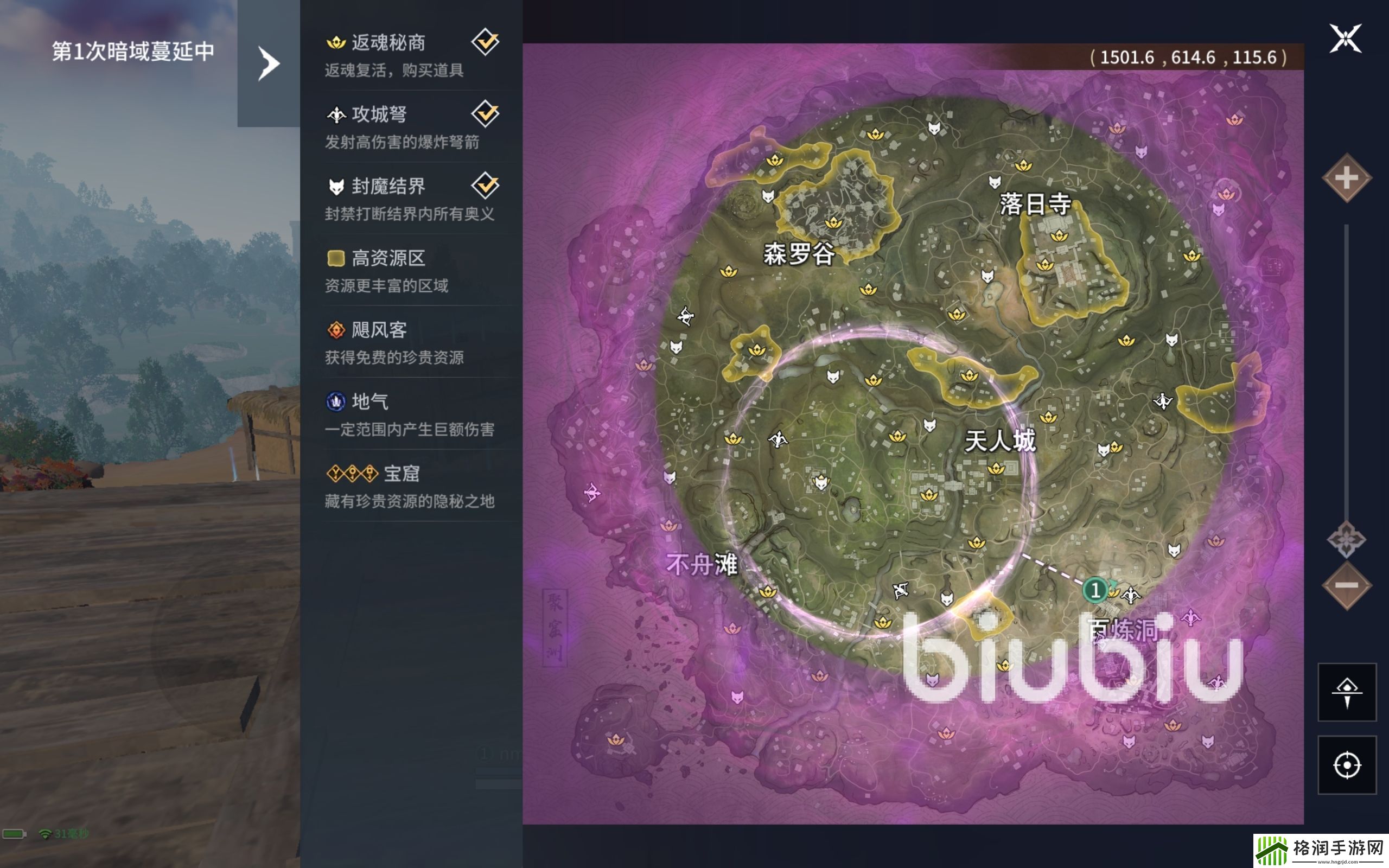 永劫无间手游侦查钟介绍