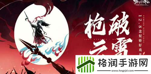 梦幻新诛仙念奴娇怎么获得