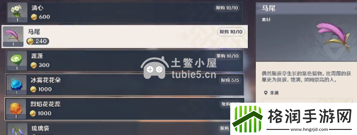 原神马尾怎么获得