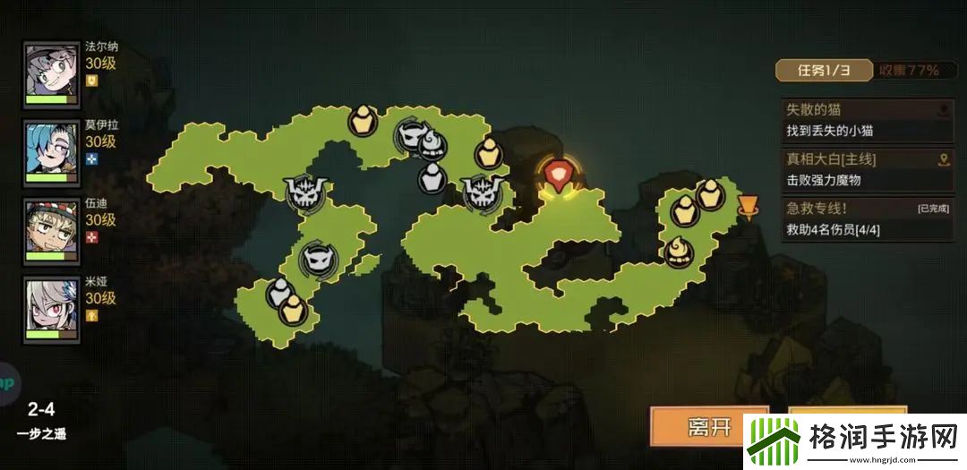 叠入深渊第二章2