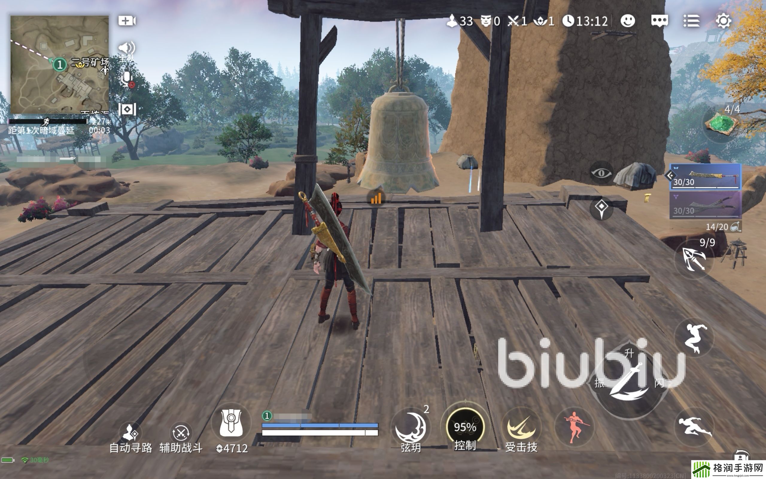 永劫无间手游侦查钟介绍