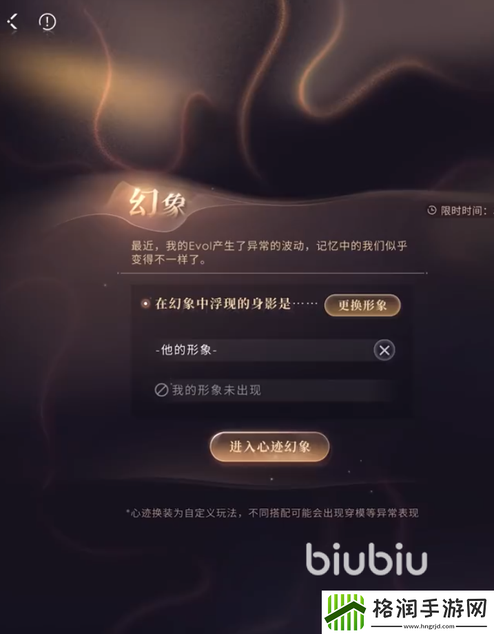恋与深空幻象功能怎么玩