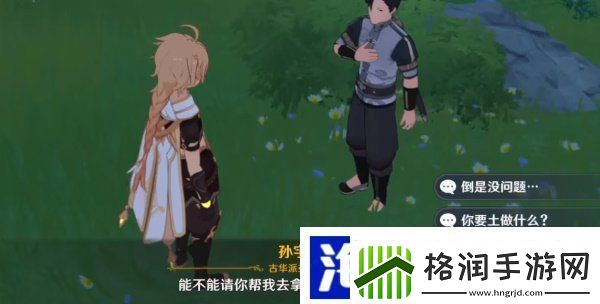原神剑去之日任务怎么做