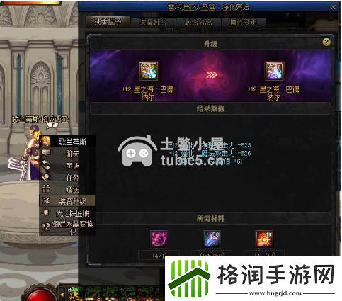 DNF无形残香哪个属性好