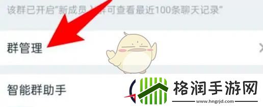 钉钉群搜索怎么关