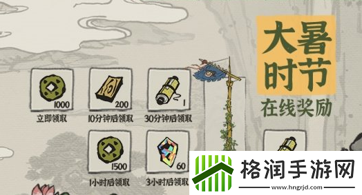 江南百景图夏日福利奖励有什么
