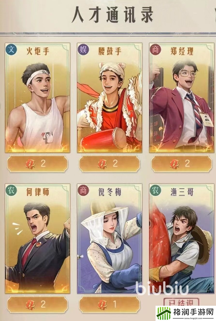 时光杂货店人才引荐卡怎么获得