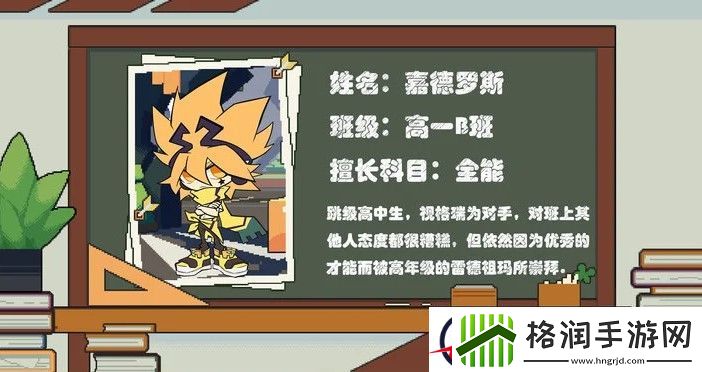 凹凸世界嘉德罗斯好感度提升攻略