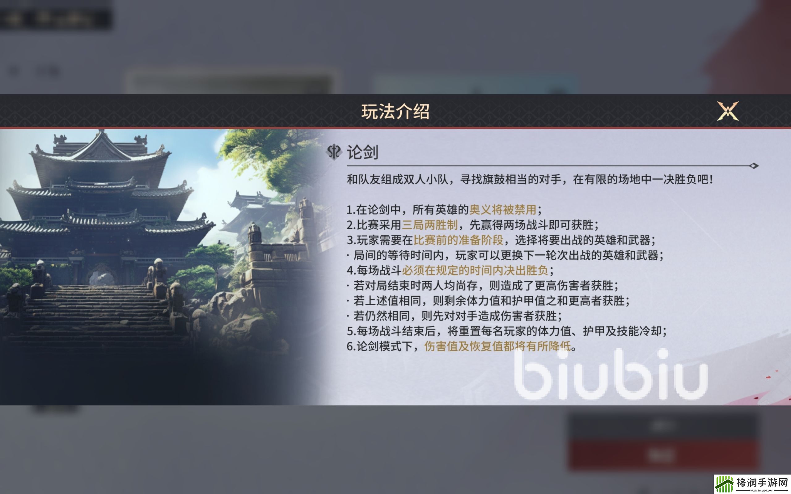 永劫无间手游娱乐模式有什么