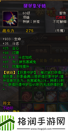 斗战神牛魔用什么武器好一些