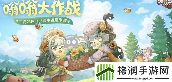 奥比岛手游1.5版本更新时间介绍