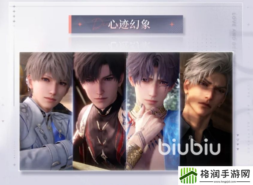 恋与深空幻象功能怎么玩