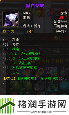 斗战神牛魔用什么武器好一些