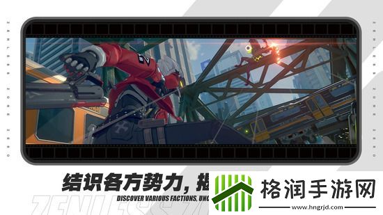 绝区零危机丛生之地任务怎么做