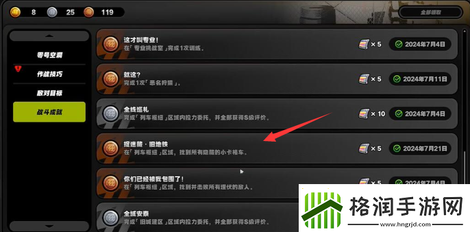 绝区零捉迷藏旧地铁成就怎么做