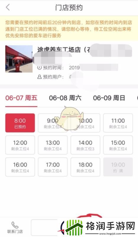 途虎养车怎么取消订单