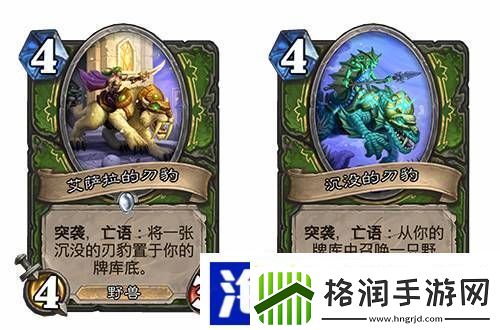 炉石传说23.2版本卡牌平衡有什么调整