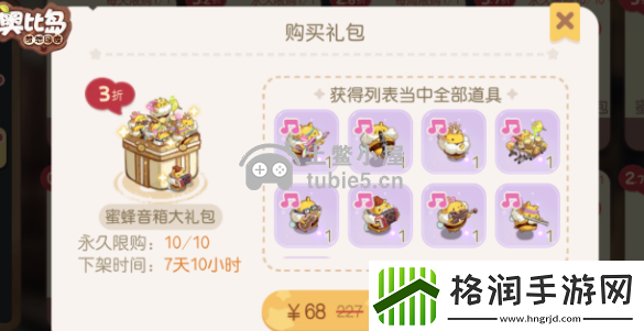 奥比岛手游1.5版本更新时间介绍