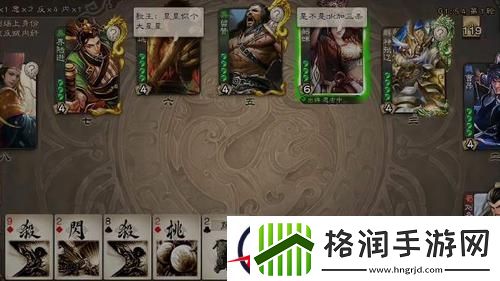 三国杀马术和怒斩技能介绍