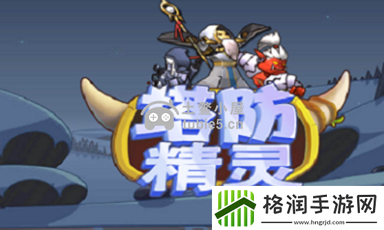 塔防精灵100000钻石兑换码汇总