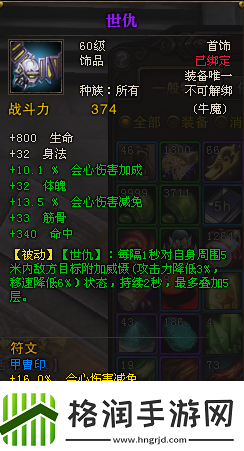 斗战神牛魔用什么武器好一些