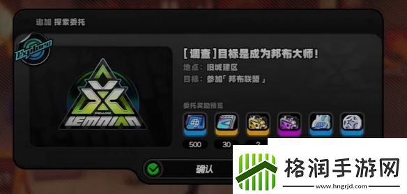 绝区零32级隐藏任务成为邦布大师触发条件