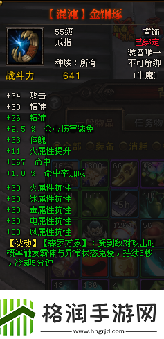 斗战神牛魔用什么武器好一些