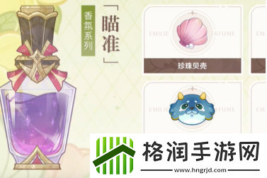 原神选香入门活动五种香水对应答案攻略