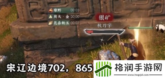 逆水寒手游方承意生辰活动第二日攻略