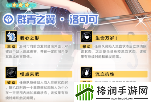 双生视界群青之翼洛可可技能介绍