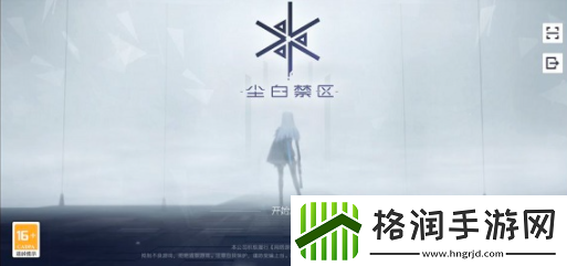 尘白禁区什么时候正式上线