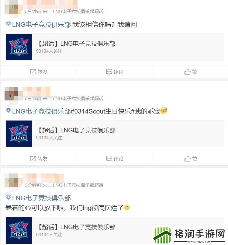 LNG超话讨论队伍主教练换为U