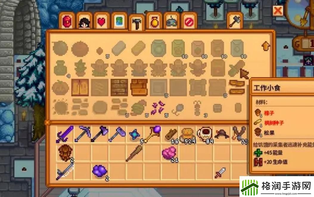 【星露谷物语攻略】星露谷物语女巫沼泽游戏达人秘典集