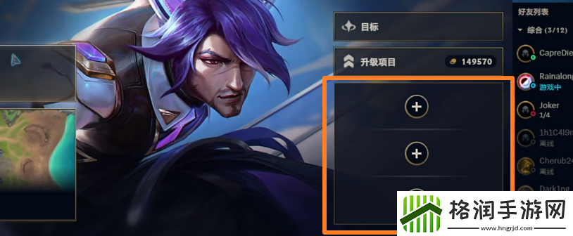 英雄联盟无尽狂潮怎么匹配队友