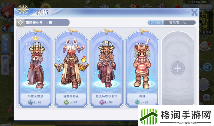 ro手游组队经验分配