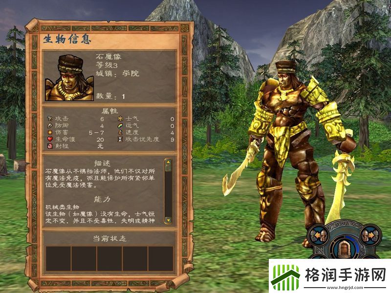 【英雄无敌5攻略】英雄无敌5燃烧箭