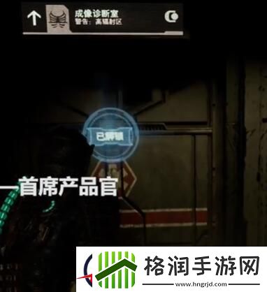 死亡空间重置版线性架原理图收集攻略