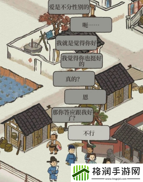 江南百景图NPC吵架怎么解决