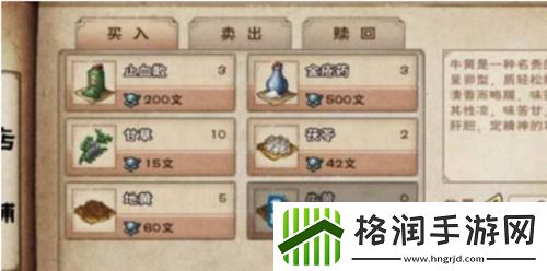 烟雨江湖牛黄哪里买